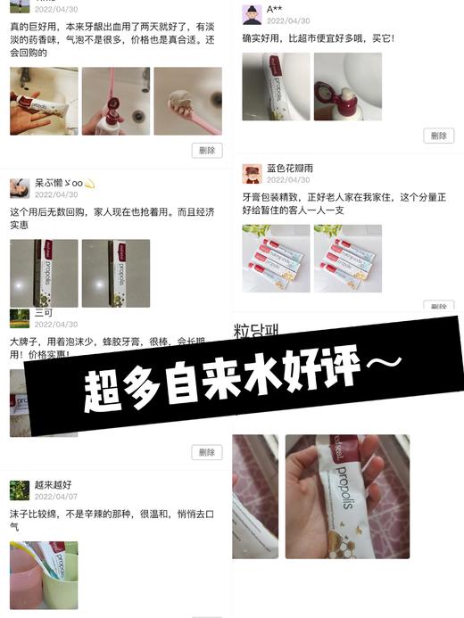 成人儿童都有！去黄！舒敏！消焱！【新西兰Red seal红印蜂胶/去渍/小苏打/儿童牙膏】无防腐剂！孕妇都可用丨添加新西兰麦卢卡蜂胶！亢炎修护界大佬成分，塑造口腔健康态！【品牌直发】 商品图14