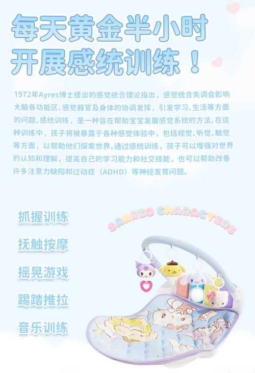 澳贝三丽鸥家族联名无蓝牙款摇摇乐健身架 商品图3