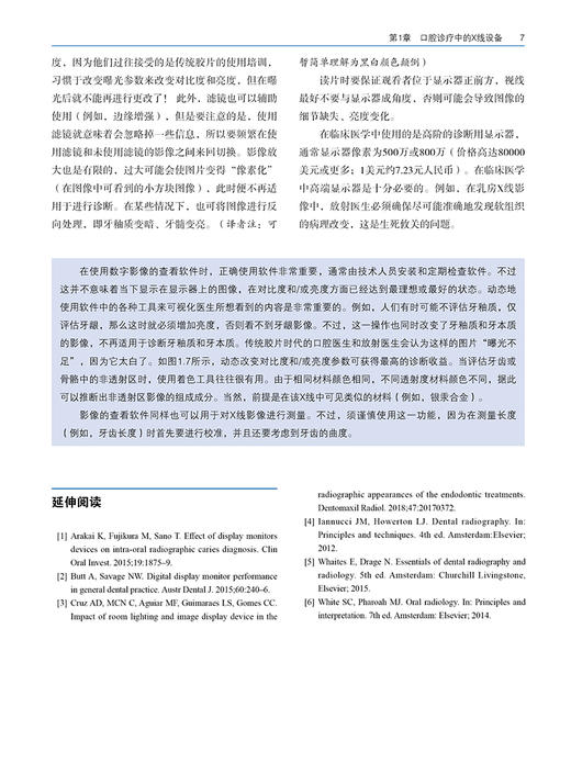 儿童口腔临床影像学指南  设备 技术及临床注意事项 儿童口内 口外影像学原理 主译 汪鹭 高艳霞 9787559136145辽宁科学技术出版社 商品图2