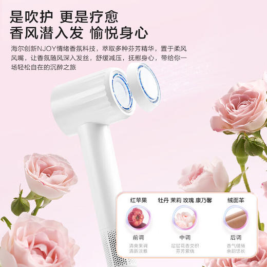 【七夕情人节礼物】海尔小香风自清洁11万转高速马达F7吹风机恒温速干亿级负离子大风力低躁音 【小香风+自清洁+高速】汉玉白/星蕴银 商品图0