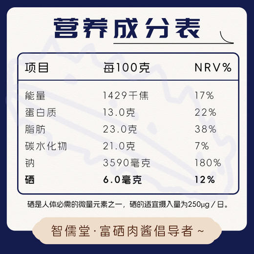 【海参驴肉+松茸鹿肉+松茸猴菇】富硒肉酱丨秘制拌饭酱200g*6瓶 商品图3