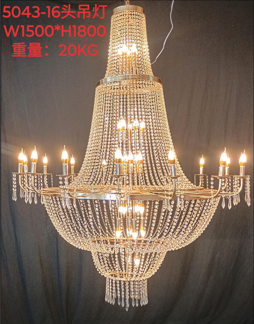5043-16头吊灯（运费自理） 商品图0