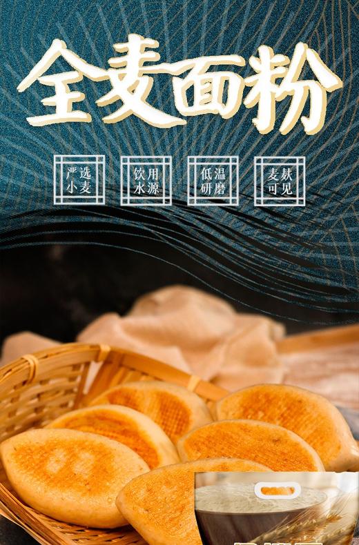 金沙河臻品贵族全麦粉5kg 商品图0