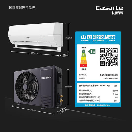 卡萨帝空调 CAS3516BAC(81)U1 商品图1