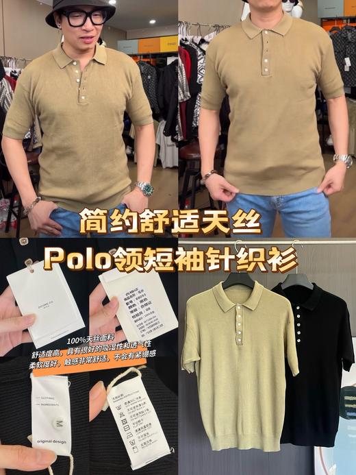 简约舒适Polo领短袖针织衫短袖 商品图0