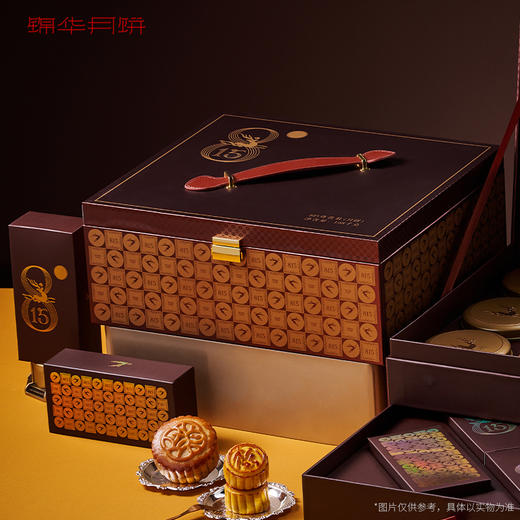 【锦华】 815尊贵装 中秋月饼礼盒 1.685kg17粒装 商品图1