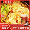 川蜀乐冷吃千层肚贡菜一桶 商品缩略图0