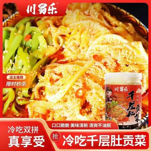 川蜀乐冷吃千层肚贡菜一桶 商品图0