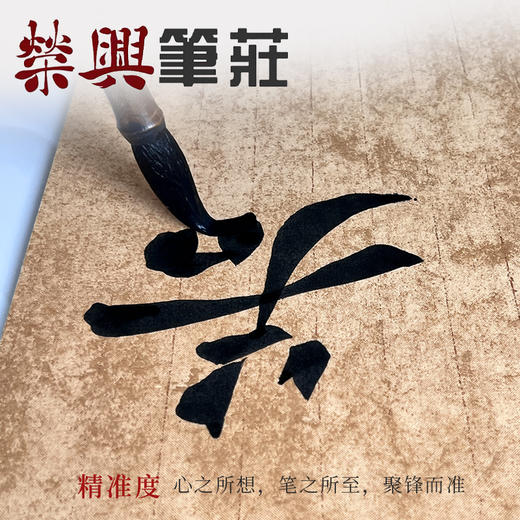 玉竹    羊毫 商品图2