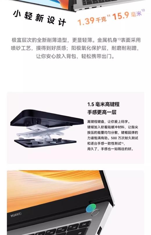 HUAWEI matebook D142024版（16G+512G ）+HUAWEI 麦芒30新品手机（8G+256G ） 商品图1