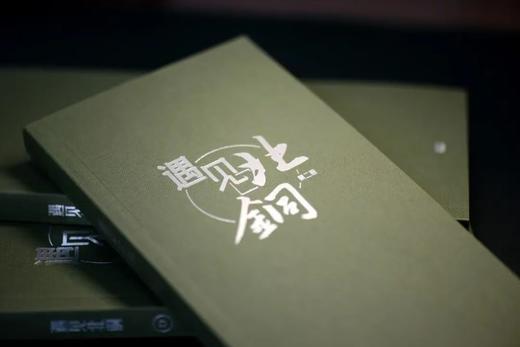 《遇见北铜》第二版 商品图2