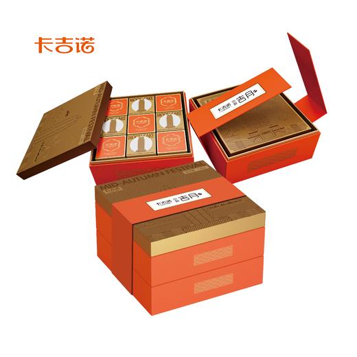 卡吉诺喜庆·吉月广式月饼礼盒10粒装8种口味1900gyz 商品图1