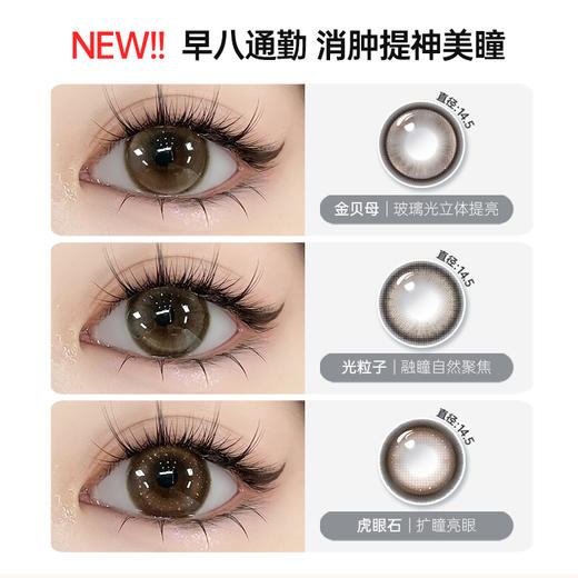 Kilala可啦啦柔光灯系列防蓝光双抗美瞳女日抛大小直径10片装官网 商品图10