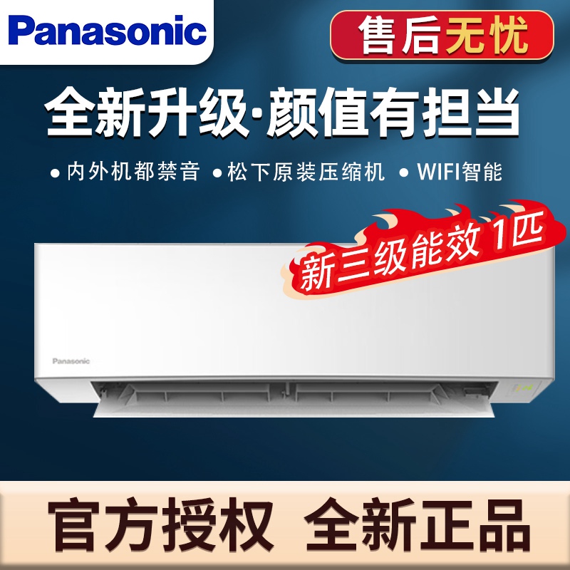 松下（Panasonic）空调  新三级能效卧室空调变频冷暖壁挂式空调挂机强速冷暖 WIFI智能以旧换新 1匹 三级能效 升级款R9KT30