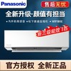 松下（Panasonic）空调  新三级能效卧室空调变频冷暖壁挂式空调挂机强速冷暖 WIFI智能以旧换新 1匹 三级能效 升级款R9KT30 商品缩略图0