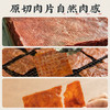 潮汕集锦猪肉脯干 商品缩略图2