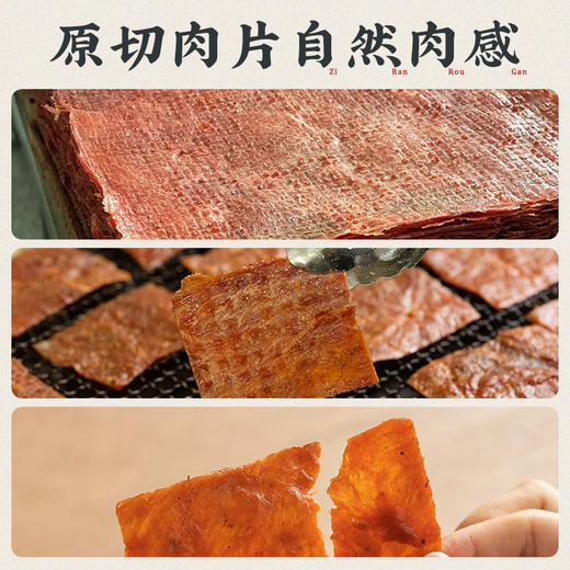 潮汕集锦猪肉脯干 商品图2