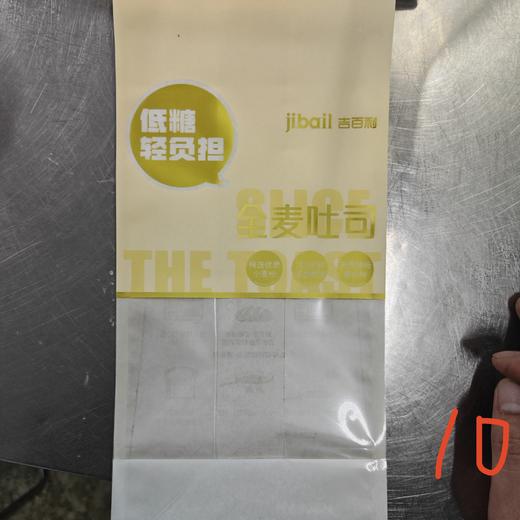 （包装袋）全麦吐司袋 2000只/箱 商品图0