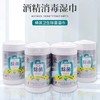 【守护全家安心！桶装酒精湿巾】轻轻一擦 安全放心！柔润水刺无纺布 不易掉絮  柔软质感贴合肌肤一次性桶装酒精消毒湿巾100片装家居清洁舒适湿纸巾 商品缩略图0