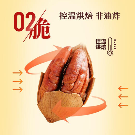 鲜记碧根果348g 商品图0