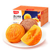 【月圆中秋人团圆！品尝流心美味】味滋源流心月饼奶黄月饼巧克力流心月饼中秋节月饼糕点心零食品，细腻顺滑 软糯甘香。ry 商品缩略图3