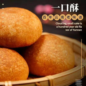 【云腿小饼一口酥】检测报告