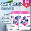 9楼shazz momo 2罐 马泰克爆炸盐1200g/罐 吊牌价：58元 活动价：49元 商品缩略图0