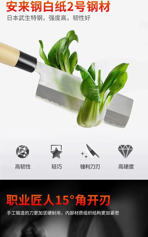 藤次郎日本进口 白纸钢薄刃刀家用超薄锋利切片刀小菜刀F702A（本色） 商品图7