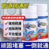 【9.9抢5瓶！管道疏通剂深层清洁】疏通/去异味/养护，防止阻塞，助减害虫！卫生间厨房地漏马桶堵塞疏通下水道厕所清洁除臭剂 商品缩略图0