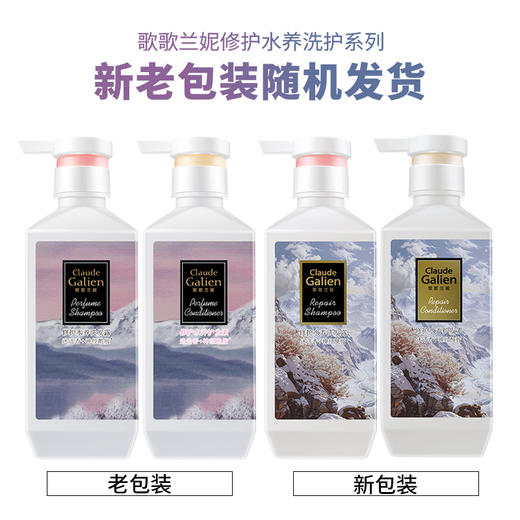 严选 | 歌歌兰妮去屑水润洗发露 600ml/瓶 控油蓬松 去屑水润修护洗发水 伦敦雨 我的巴黎 阿尔卑斯的雪三种香型可选 商品图3