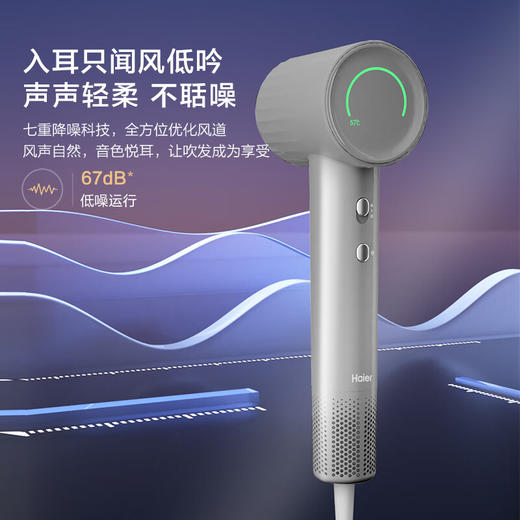 【七夕情人节礼物】海尔小香风自清洁11万转高速马达F7吹风机恒温速干亿级负离子大风力低躁音 【小香风+自清洁+高速】汉玉白/星蕴银 商品图7