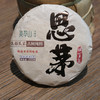 思茅古树茶  2023年头采春茶 商品缩略图0