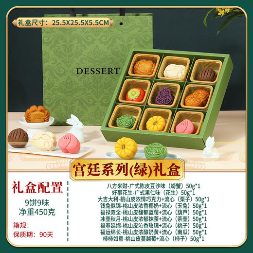 【花好月圆！中秋赏月】宫廷月饼礼盒装传统中式糕点中秋节月饼礼品走亲戚团购企业福利。ry 商品图4