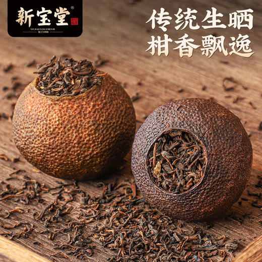 岭南新宝堂柑普茶礼盒柑普茶熟茶沉香盛世送礼礼盒360克 商品图3