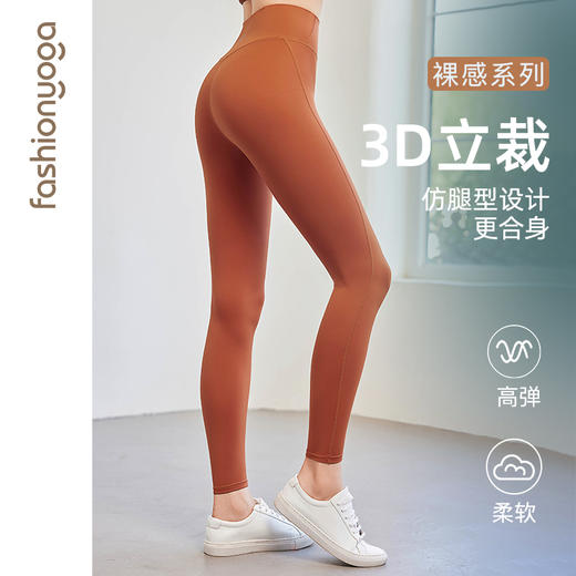 【双11折上折】凡圣瑜伽细腰翘臀运动长裤FC13903（收货7天内支持同款换货、不退款） 商品图4