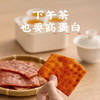 潮汕集锦猪肉脯干 商品缩略图3