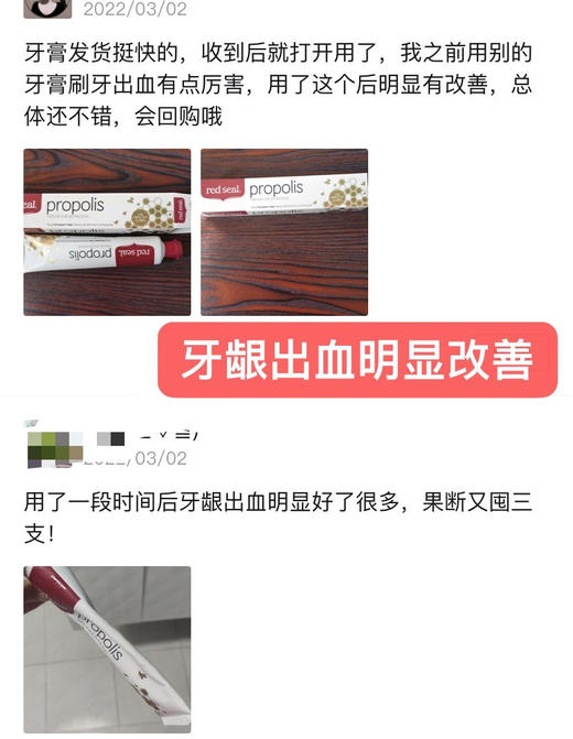 成人儿童都有！去黄！舒敏！消焱！【新西兰Red seal红印蜂胶/去渍/小苏打/儿童牙膏】无防腐剂！孕妇都可用丨添加新西兰麦卢卡蜂胶！亢炎修护界大佬成分，塑造口腔健康态！【品牌直发】 商品图13