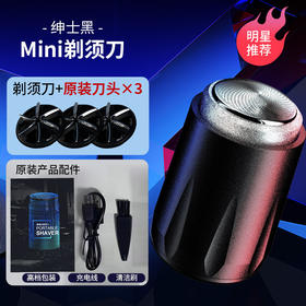 【锋利便捷！迷你口袋便携式刮胡刀】理容好帮手 怎么用都“型”，铝合金无接缝设计，18道工序锻造，钛银色厚重 质感，随手装进裤兜,任何场地想剃就剃，男士电动剃须刀便携式刮胡刀L