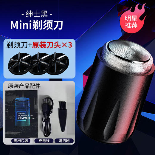 【锋利便捷！迷你口袋便携式刮胡刀】理容好帮手 怎么用都“型”，铝合金无接缝设计，18道工序锻造，钛银色厚重 质感，随手装进裤兜,任何场地想剃就剃，男士电动剃须刀便携式刮胡刀L 商品图0