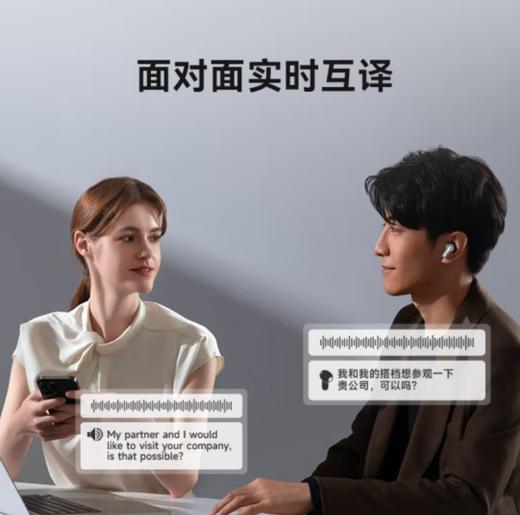 科大讯飞录音降噪会议耳机iFLYBUDS 2 半入耳新品 主动降噪 同传听译 AI会议助理苹果华为通用 商品图6