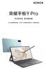 荣耀200 （12G+512G ）+荣耀平板 9PRO （12.1英寸）（12G+256G ） 商品缩略图2