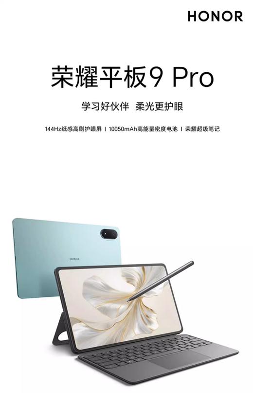 荣耀200 （12G+512G ）+荣耀平板 9PRO （12.1英寸）（12G+256G ） 商品图2