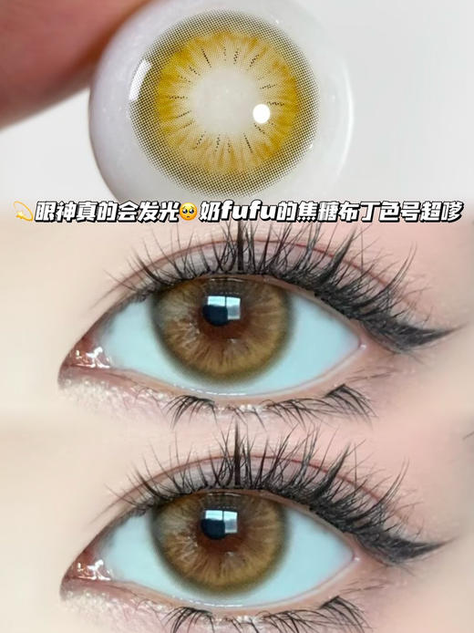 Iris 水晶琥珀橘棕「含硅水凝胶」年抛型 商品图0