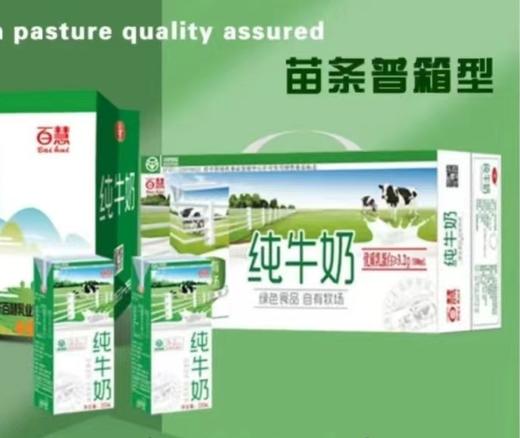 CR百慧纯牛奶250ml*20盒 商品图0