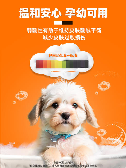 普安特宠物药浴猫癣黑下巴真菌皮肤病专用洗澡沐浴露100ml菲普芬复方硝酸咪康唑 商品图4