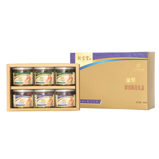 岭南新宝堂新宝堂金装即食陈皮礼盒陈皮蜜饯广东特产陈皮零食大礼包300克 商品图1