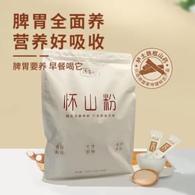 【复配山药粉】怀生堂怀山药粉 古法麸炒自然香 早晚一杯效果更好，1200克（100条装）