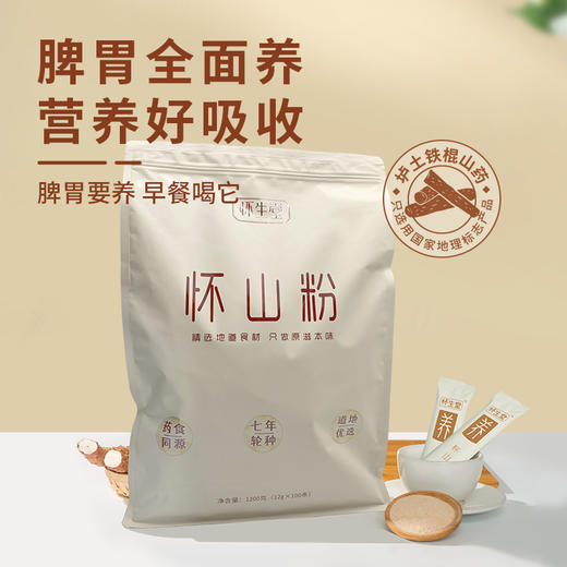 【复配山药粉】怀生堂怀山药粉 古法麸炒自然香 早晚一杯效果更好，1200克（100条装） 商品图0