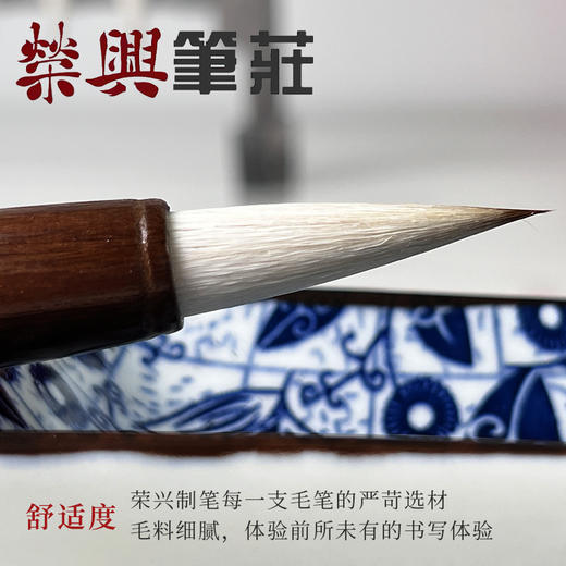 宗师级兼毫 商品图1