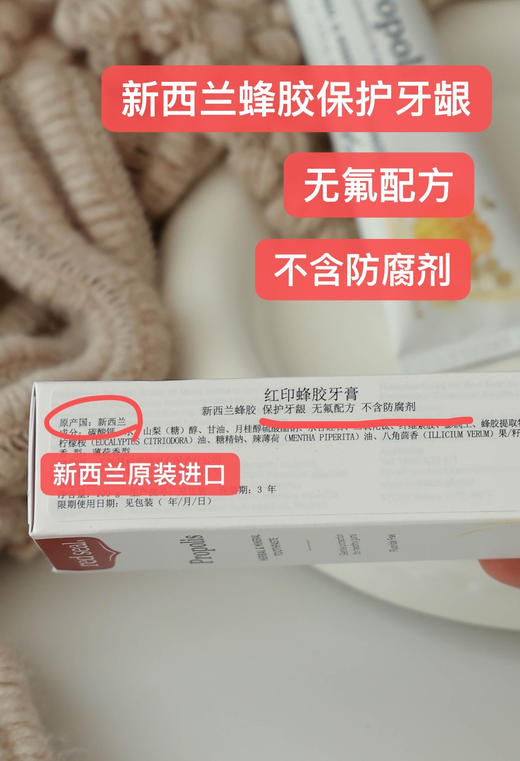成人儿童都有！去黄！舒敏！消焱！【新西兰Red seal红印蜂胶/去渍/小苏打/儿童牙膏】无防腐剂！孕妇都可用丨添加新西兰麦卢卡蜂胶！亢炎修护界大佬成分，塑造口腔健康态！【品牌直发】 商品图4
